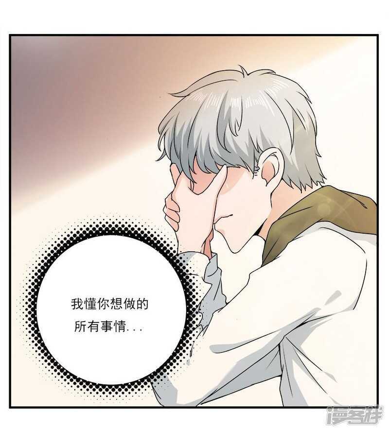 38.意外的邀约4