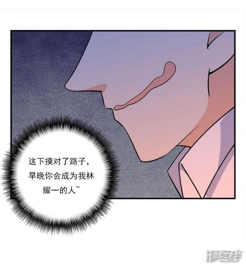 39.各怀心思11