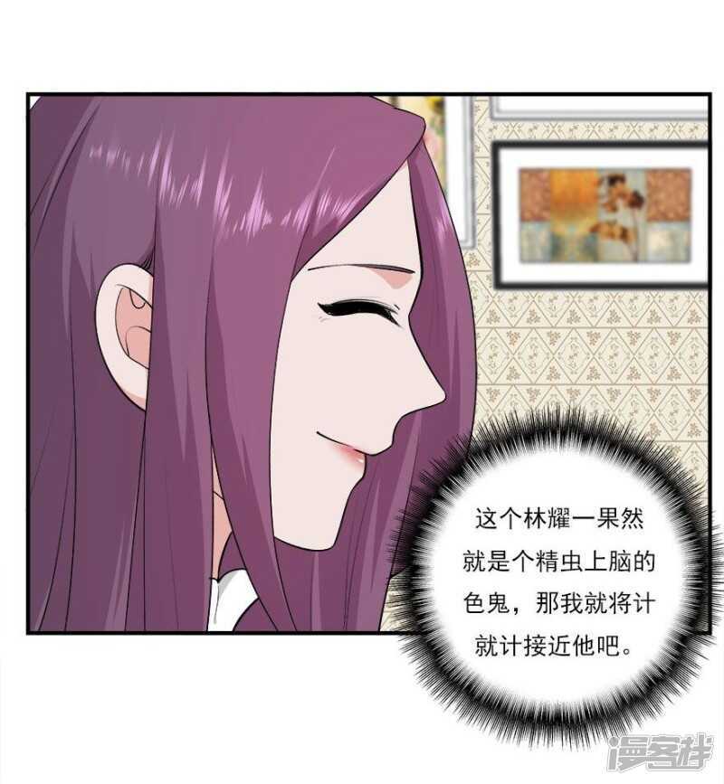 39.各怀心思12