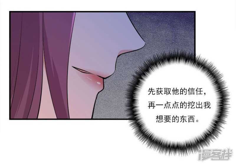 39.各怀心思13