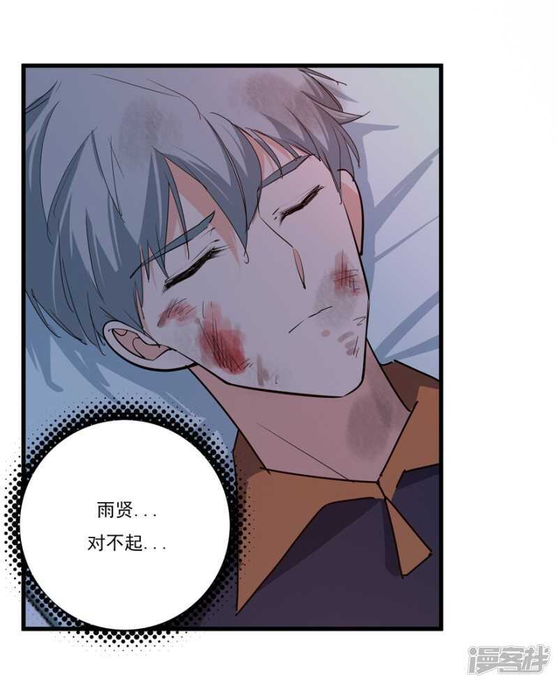 48.危险重重26