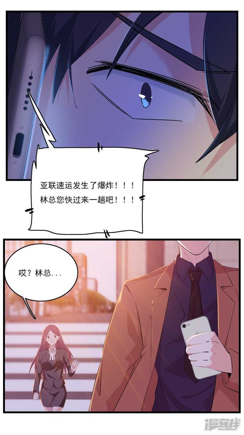 49.你千万不要有事16