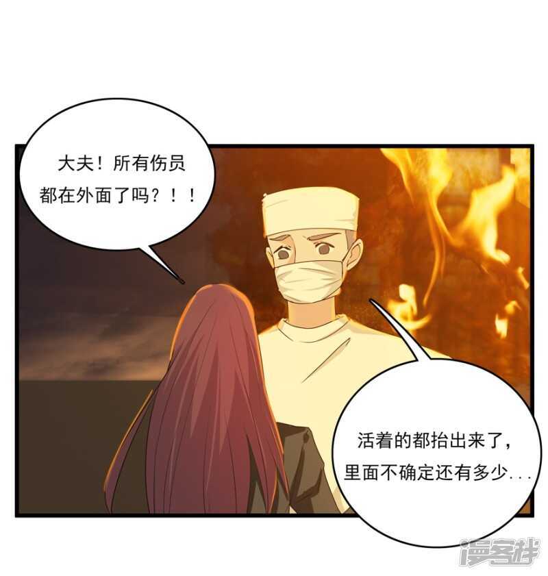 49.你千万不要有事32