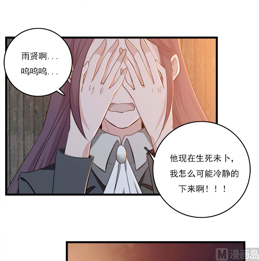第50话 复仇之路还很长15