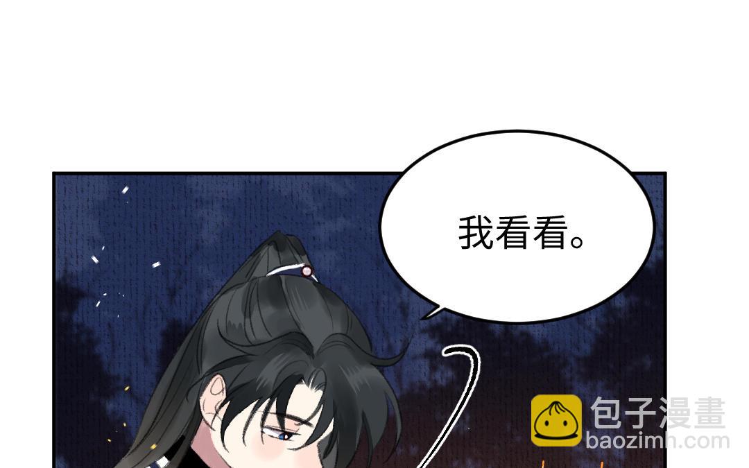 第11话 坠崖103