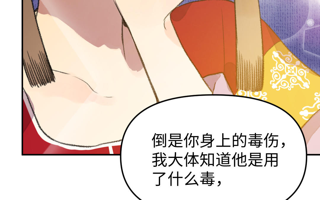 第11话 坠崖117