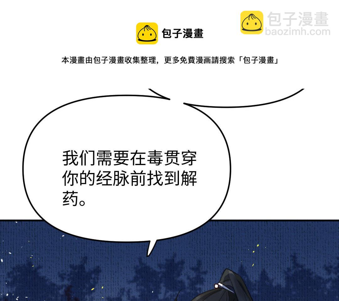 第11话 坠崖118