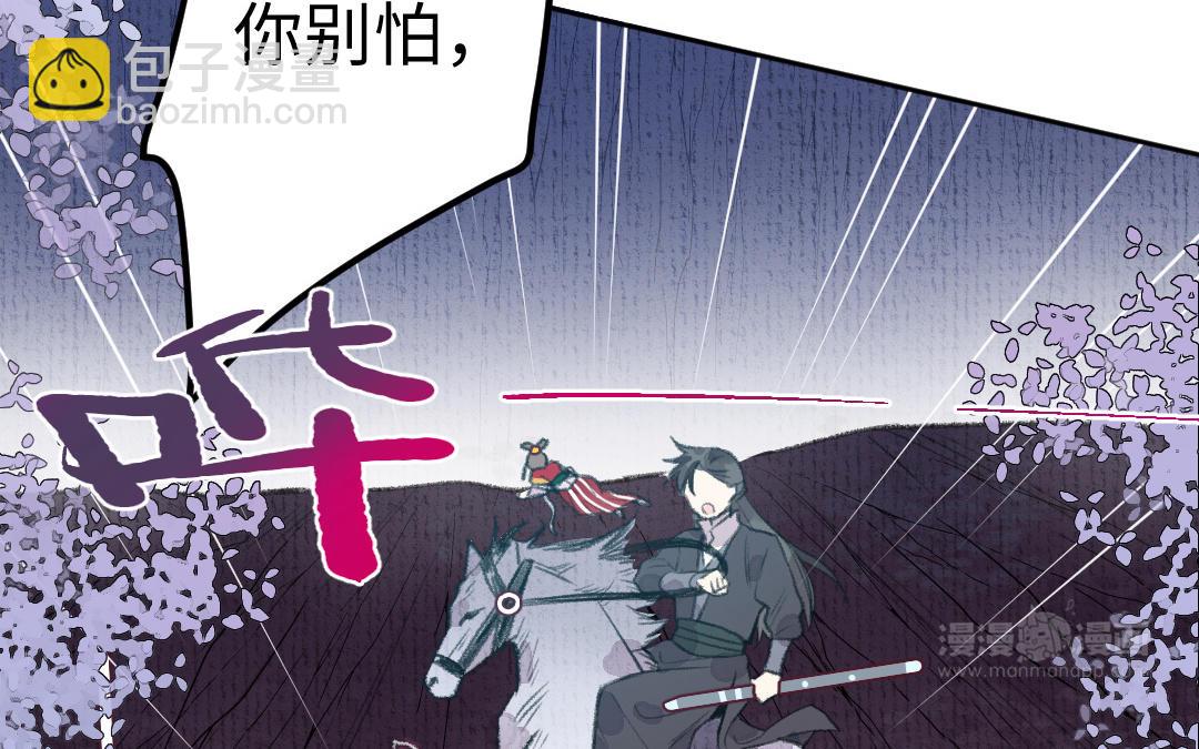 第11话 坠崖33