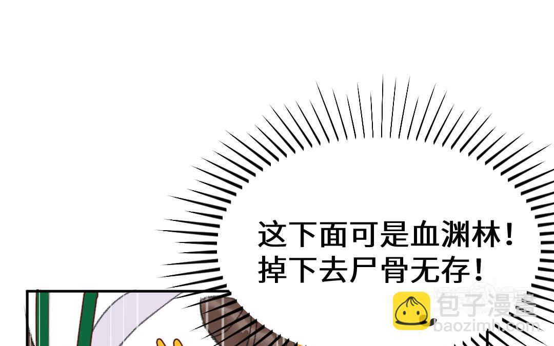 第11话 坠崖43