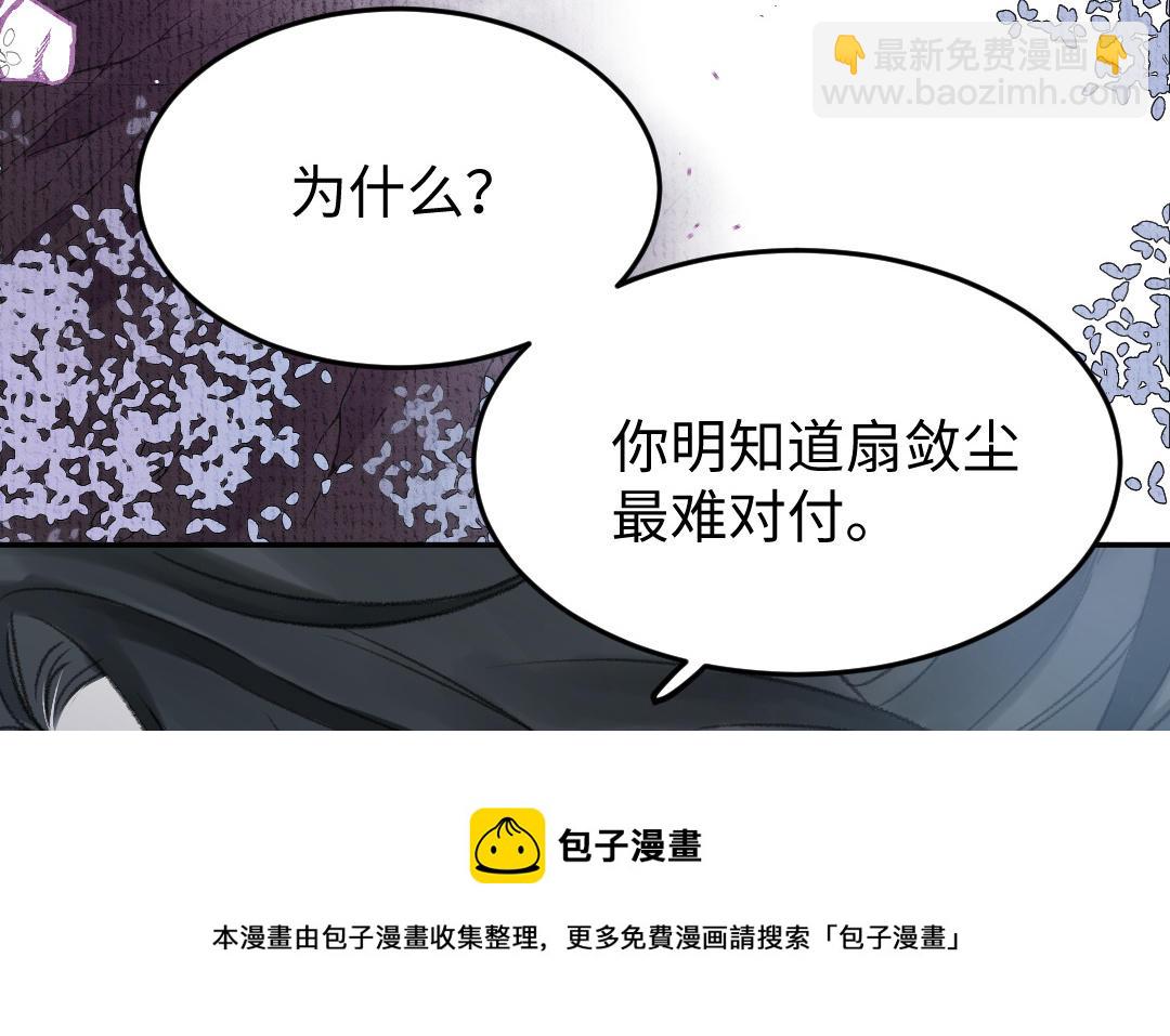 第11话 坠崖54