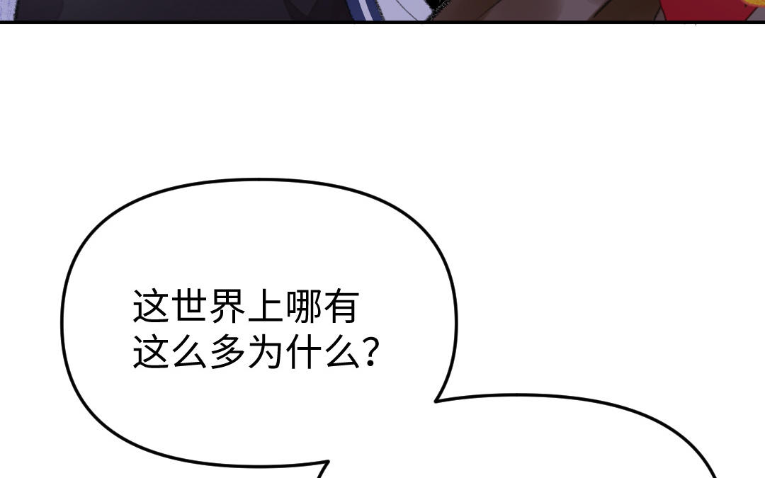第11话 坠崖56