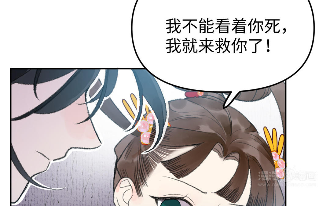 第11话 坠崖57