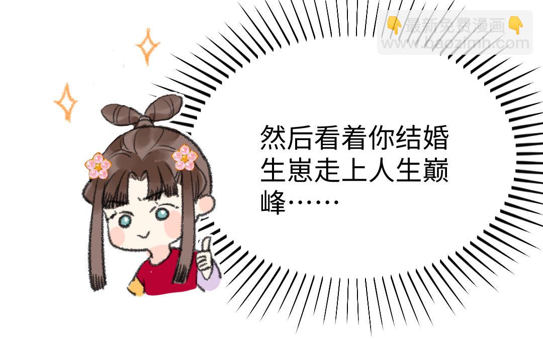 第11话 坠崖68