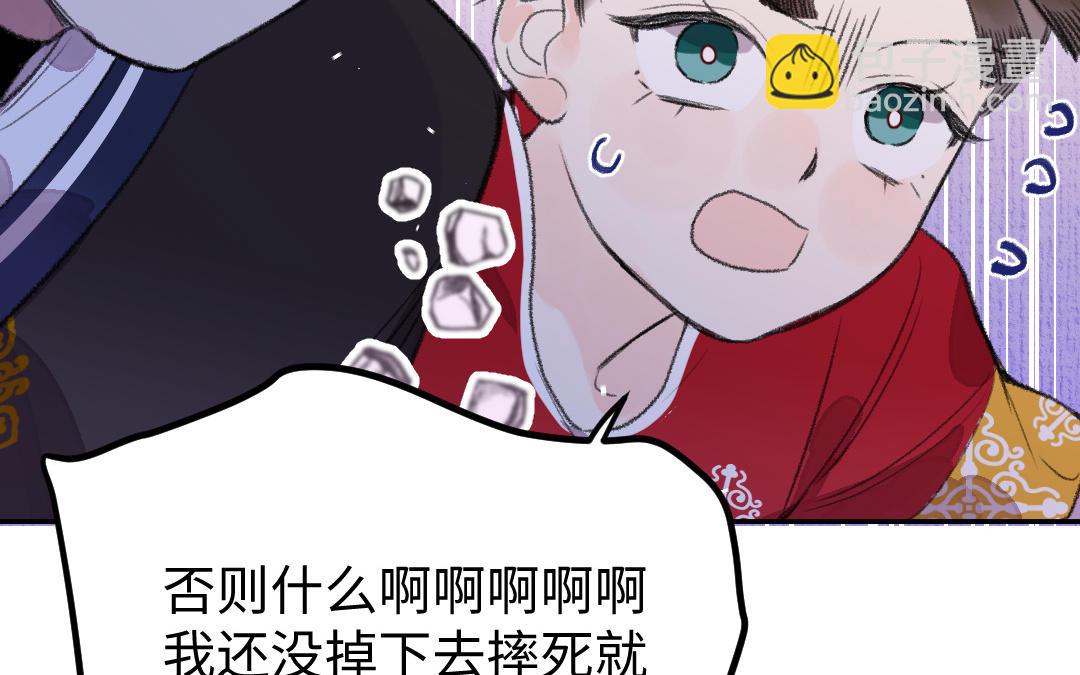 第11话 坠崖83