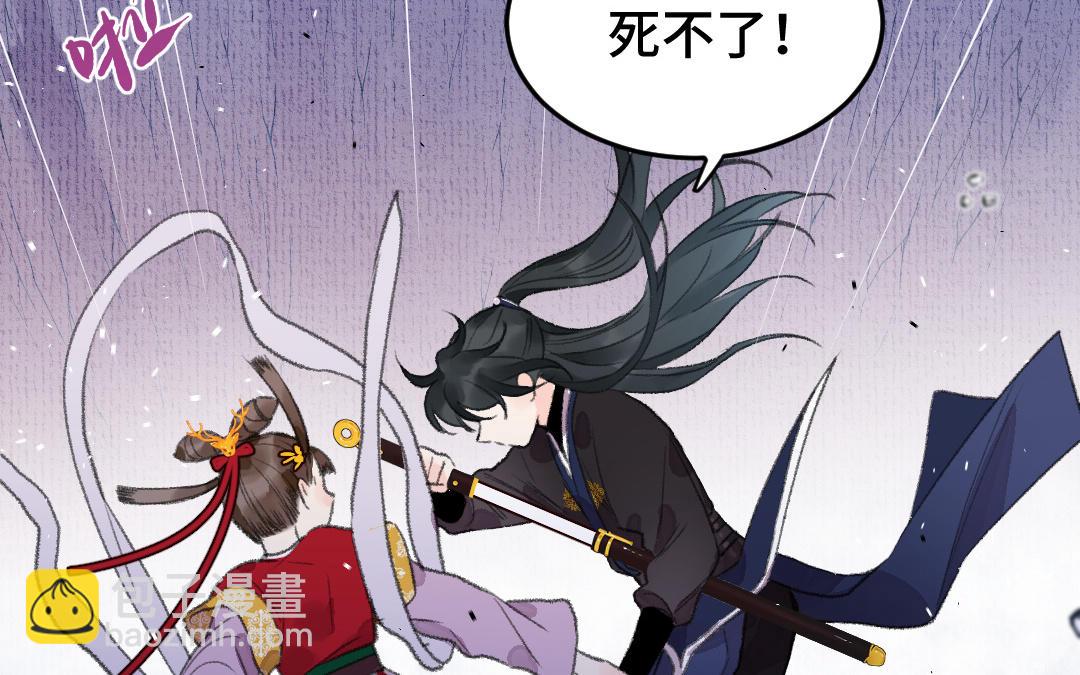 第11话 坠崖86