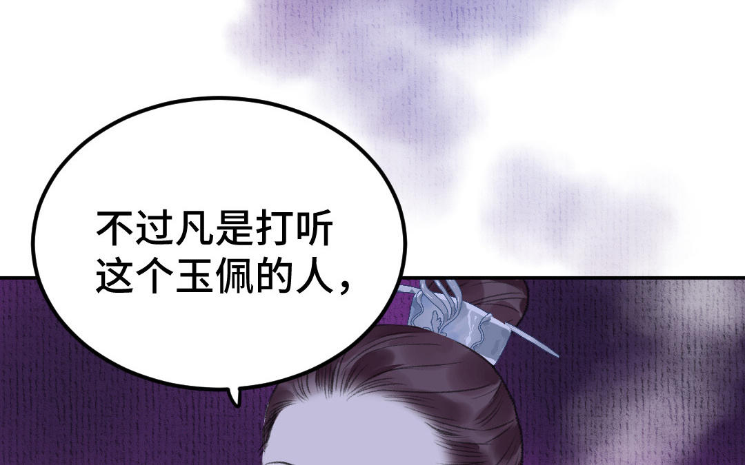 第15话 燕春楼122