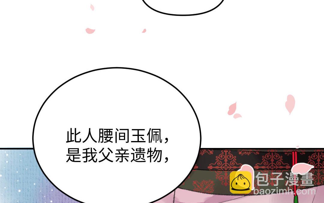 第15话 燕春楼21