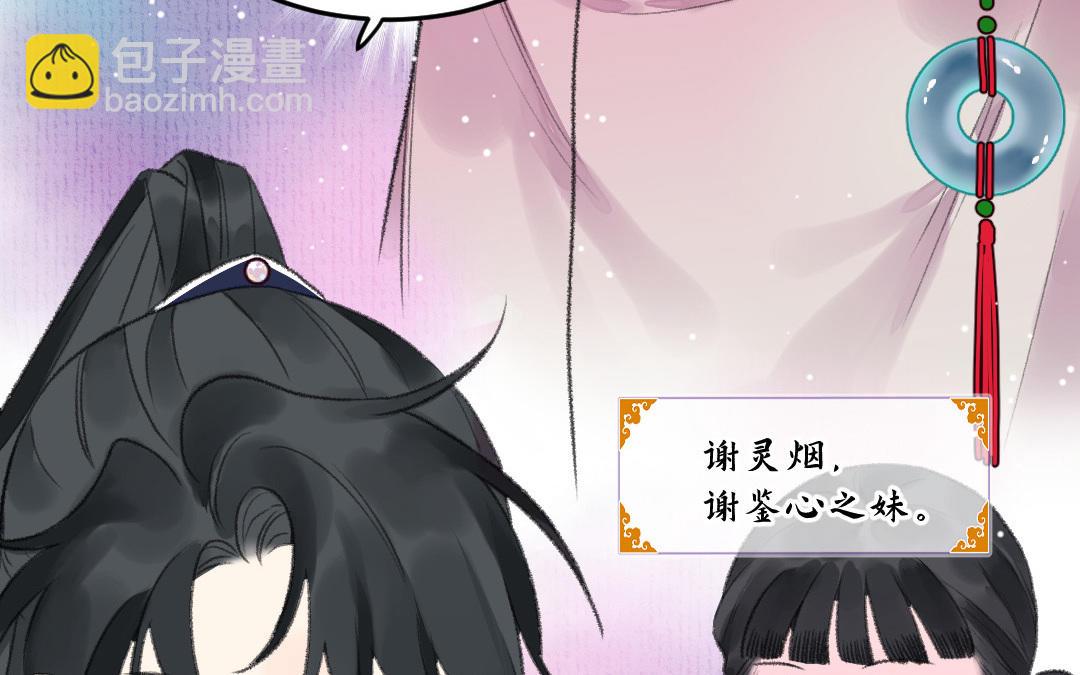 第15话 燕春楼22