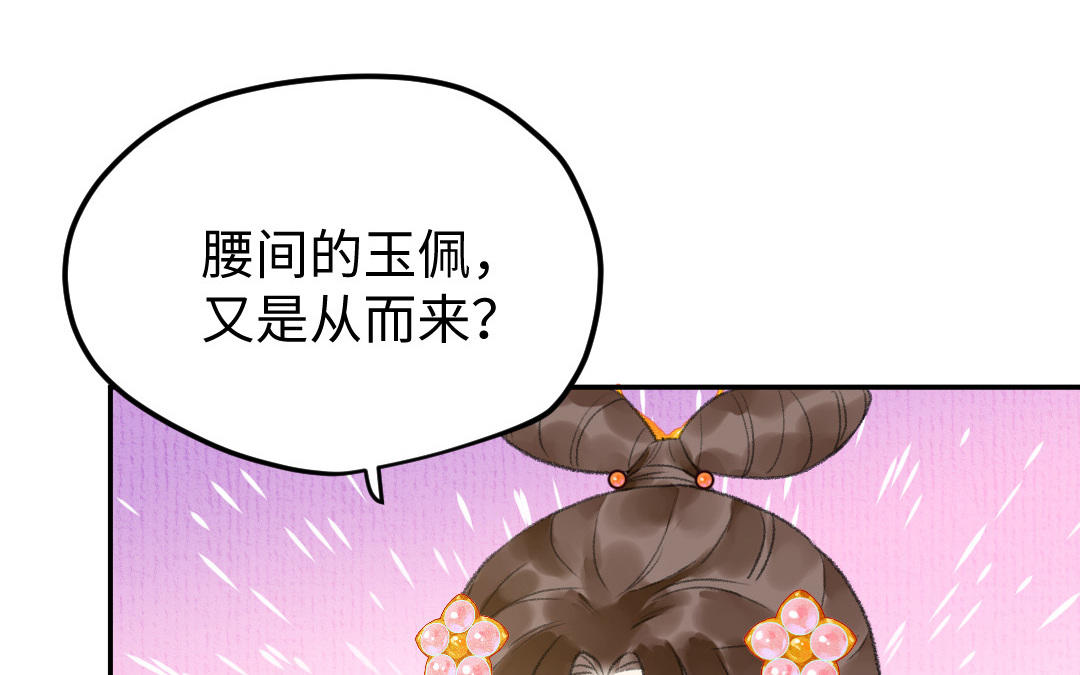 第15话 燕春楼32