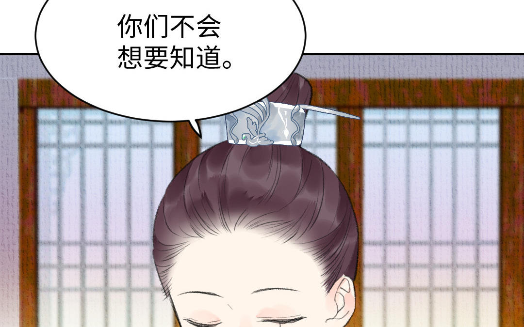 第15话 燕春楼37