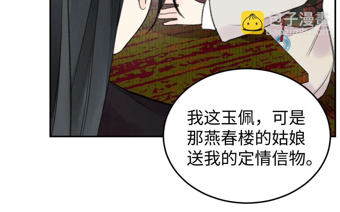 第15话 燕春楼45