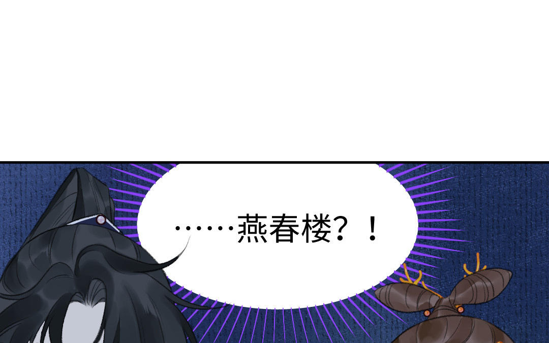 第15话 燕春楼50