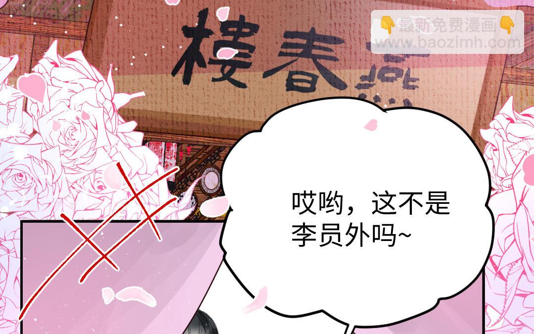 第15话 燕春楼55