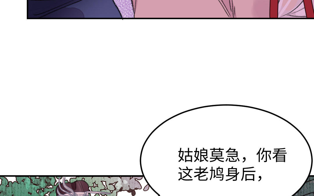 第15话 燕春楼66