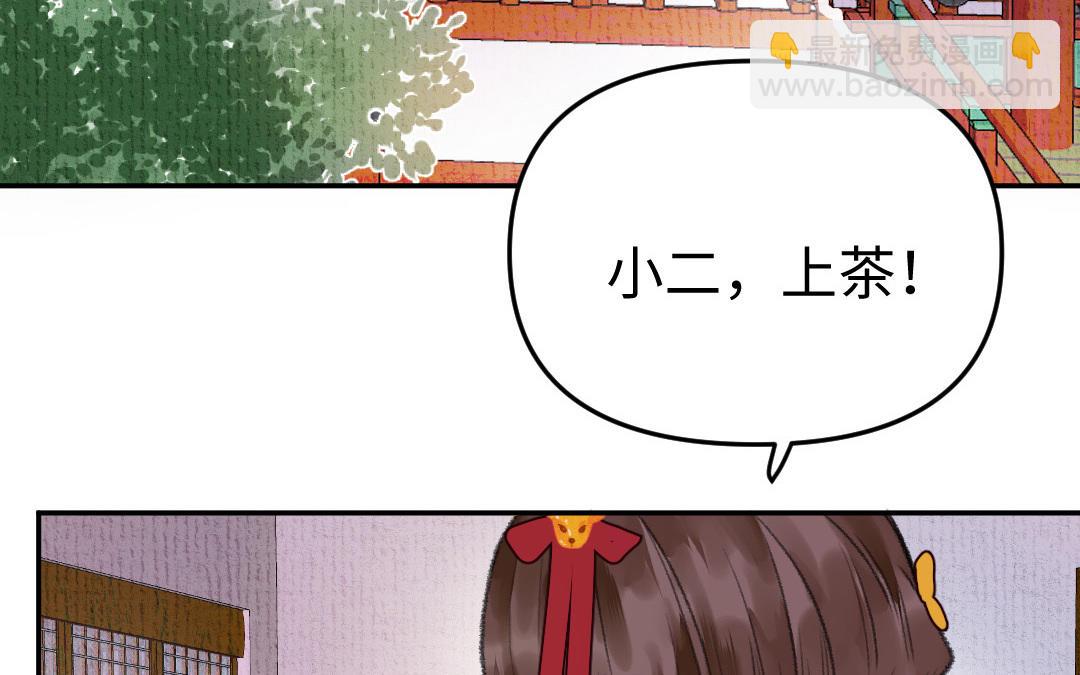 第15话 燕春楼8