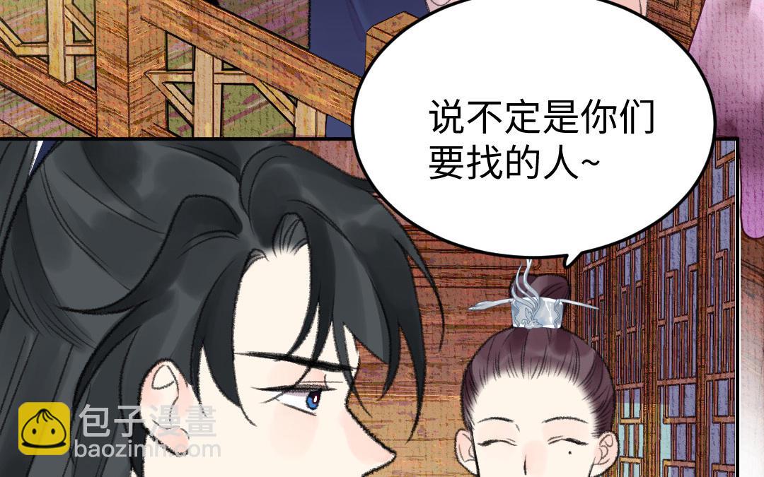 第15话 燕春楼92