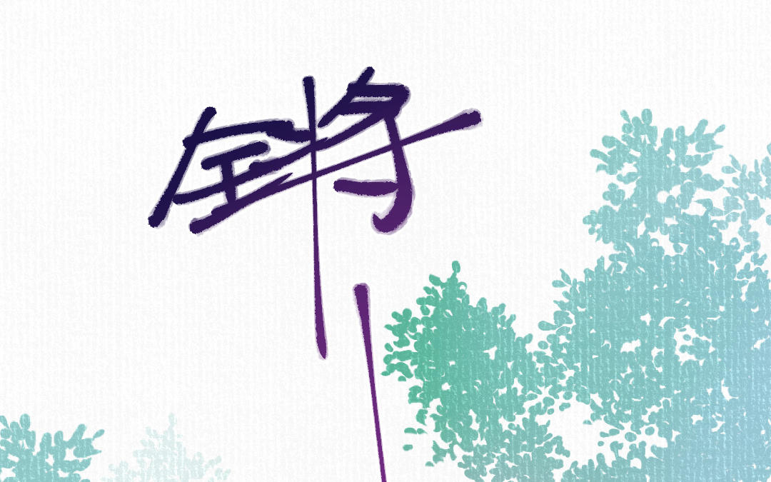 第16话 图谋不轨104
