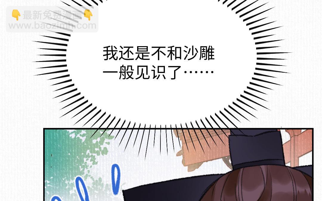 第16话 图谋不轨113