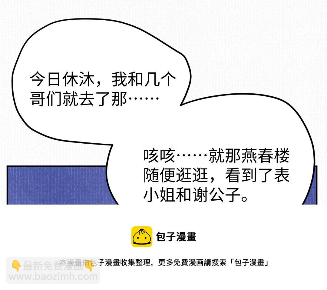 第16话 图谋不轨118