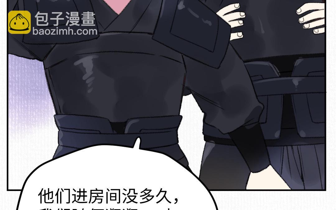 第16话 图谋不轨120