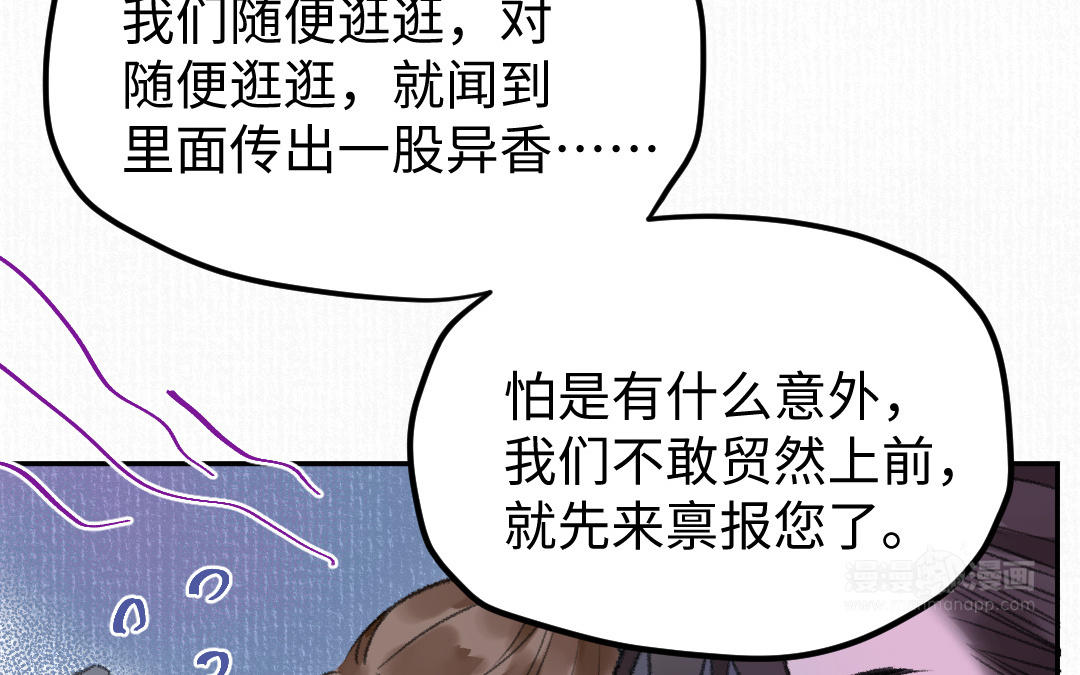 第16话 图谋不轨121
