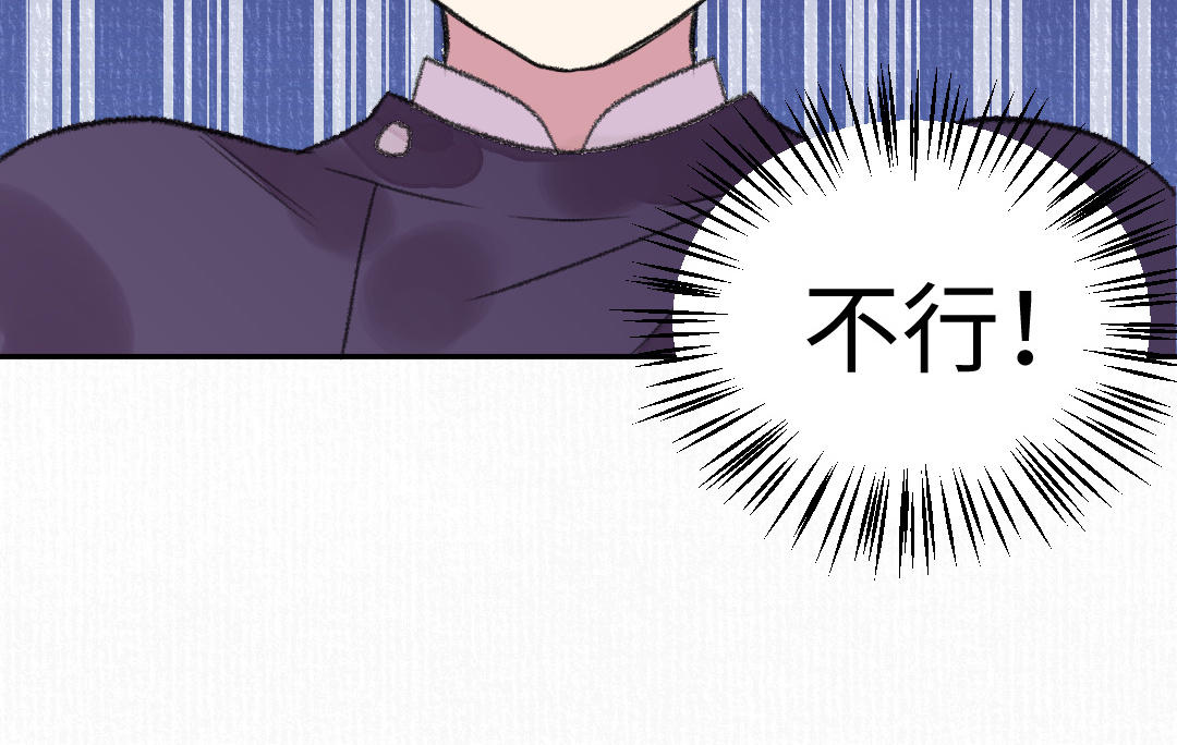 第16话 图谋不轨133