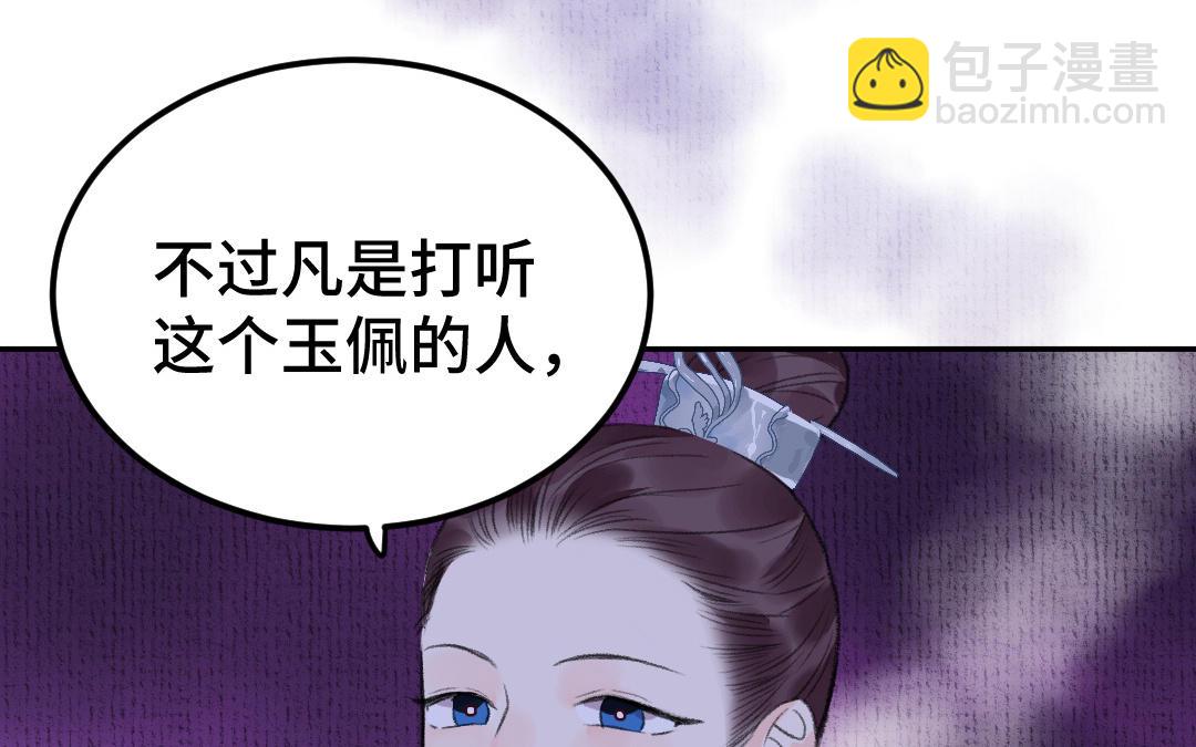 第16话 图谋不轨15