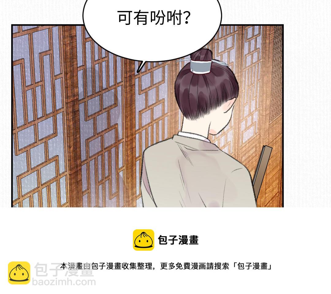 第16话 图谋不轨20