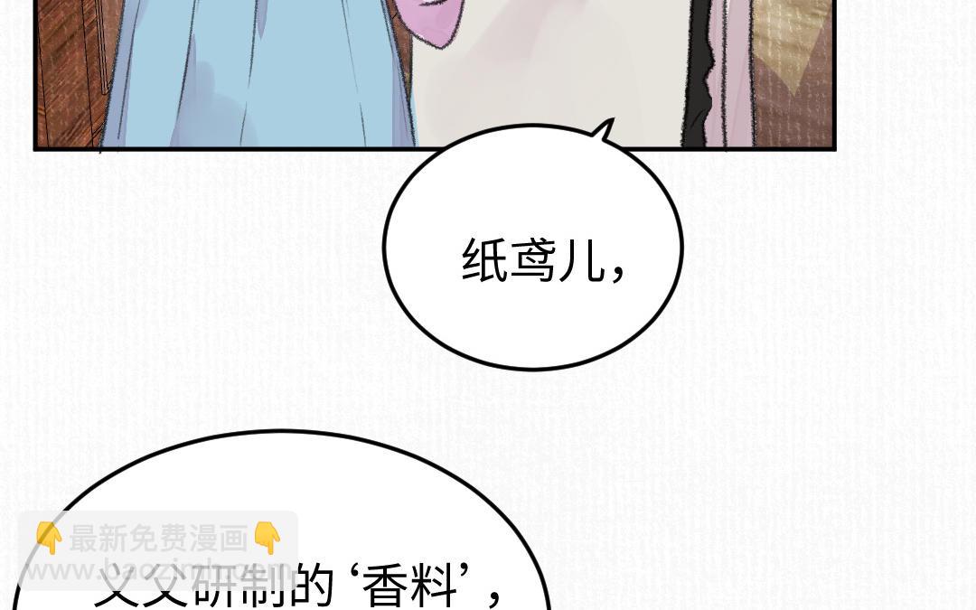 第16话 图谋不轨22