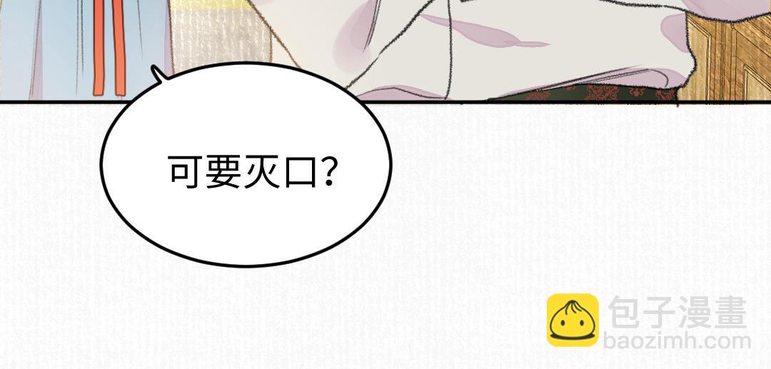 第16话 图谋不轨25
