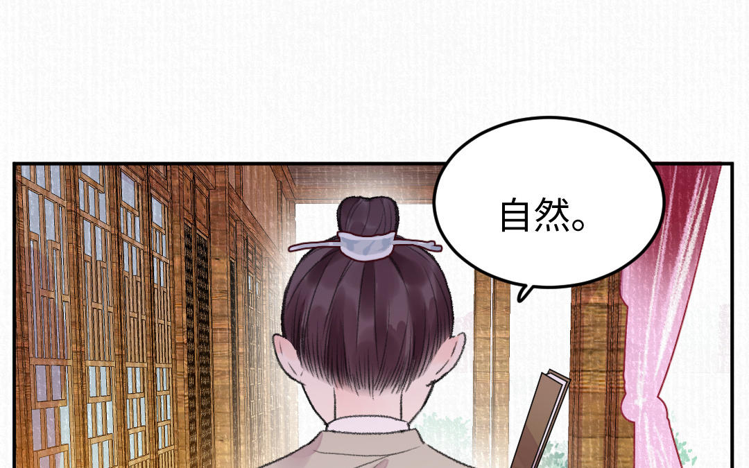 第16话 图谋不轨26