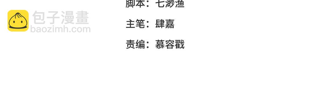 第16话 图谋不轨3