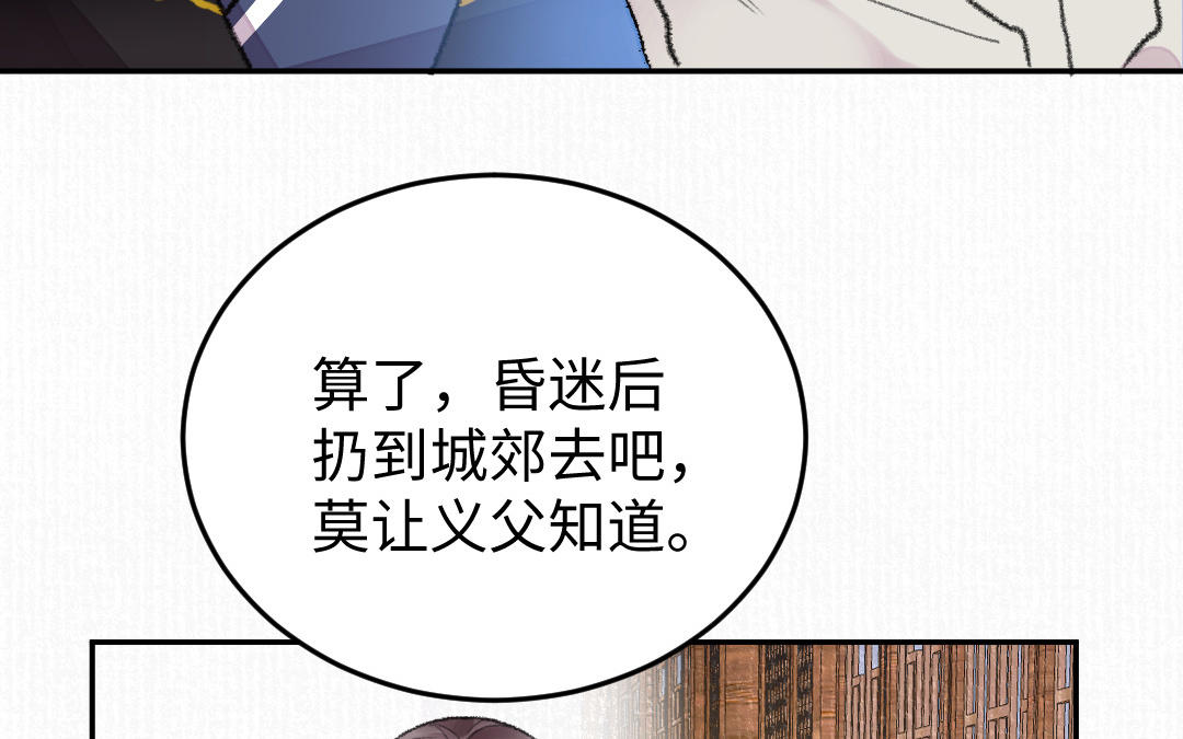 第16话 图谋不轨31