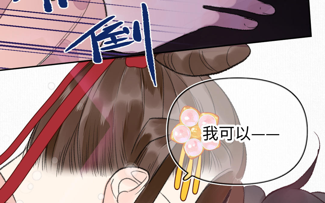 第16话 图谋不轨59