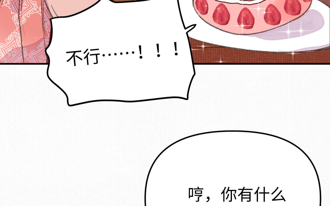 第16话 图谋不轨68