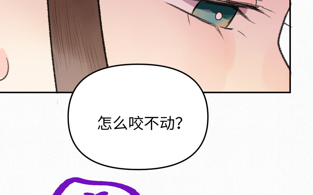 第16话 图谋不轨79