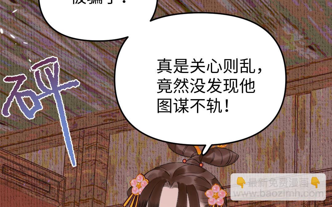 第16话 图谋不轨8