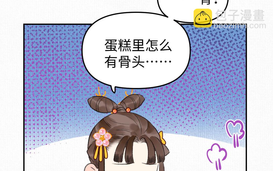 第16话 图谋不轨86
