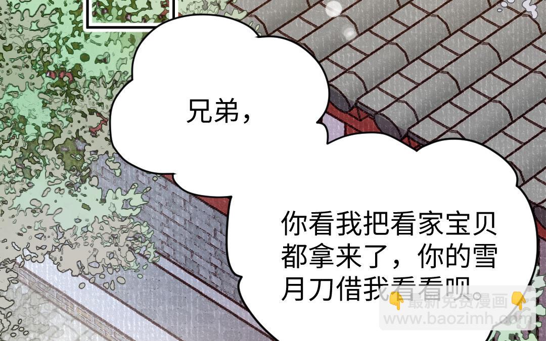第16话 图谋不轨92