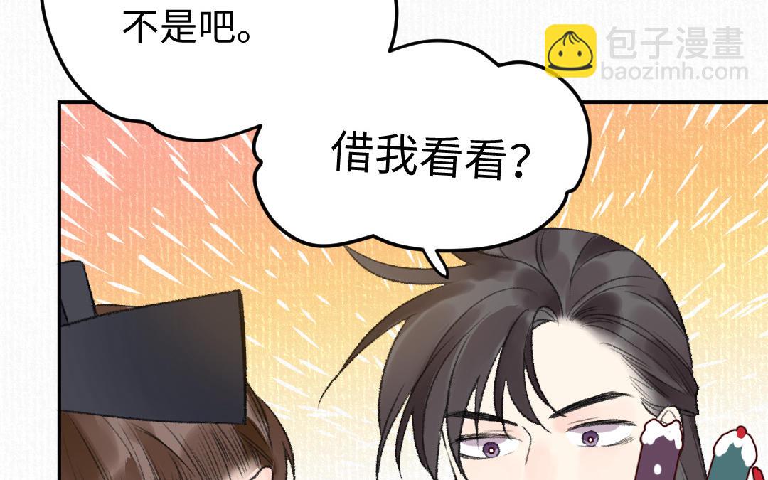 第16话 图谋不轨96